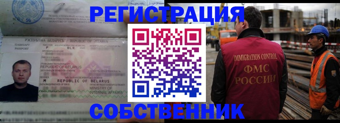 временная регистрация законно в Миллерово