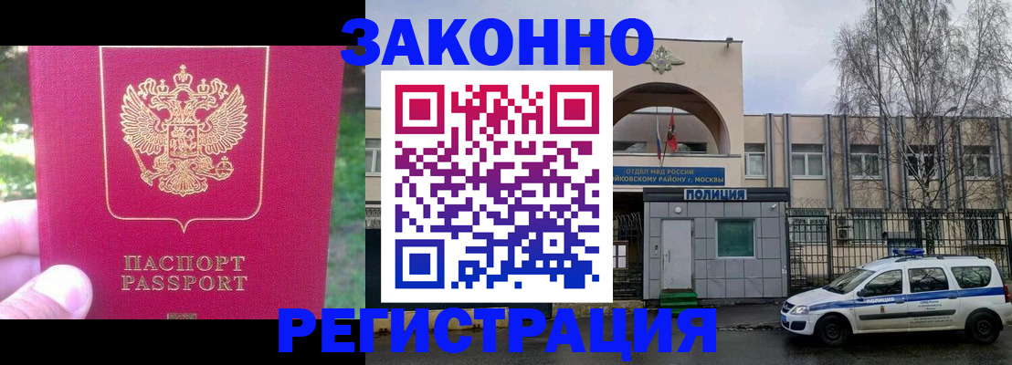 прописка для военкомата в Миллерово
